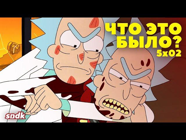 ЭПИЗОД-ОБМАНКА | Рик и Морти 5x02: Разбор деталей, пасхалок, отсылок | Что это было?