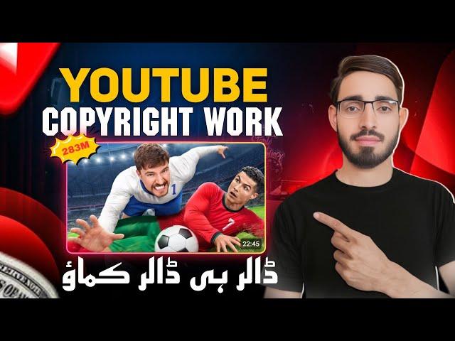 How to Make Football Videos without Copyright ( Youtube Copyright Work)
