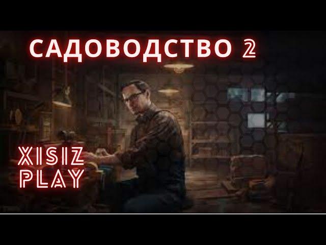 квест САДОВОДСТВО 2 - EFT