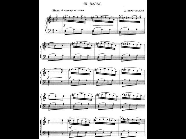Alexey Verstovsky - Waltz