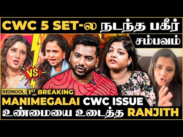 Manimegalai VS Priyanka Mani-ய மன்னிப்பு கேக்க சொல்லி CWC-ல நடந்த பரபரப்பு சண்டை | 1st Breaking