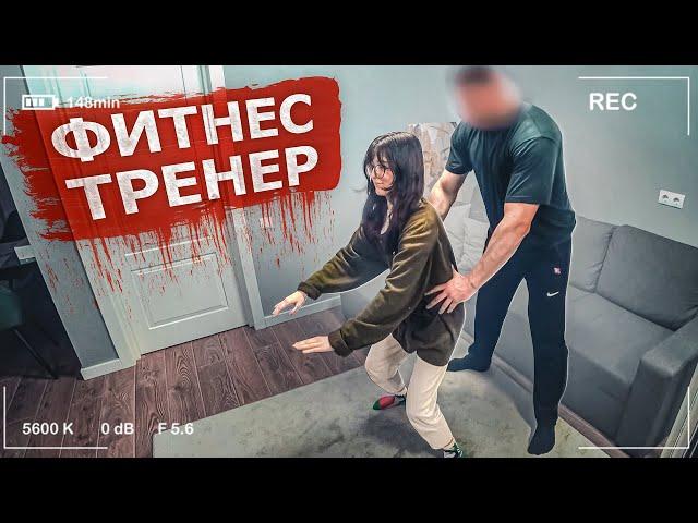 Хищник на охоте - Ей всего 15 / Фитнес Тренер, который сидел - Социальный Эксперимент