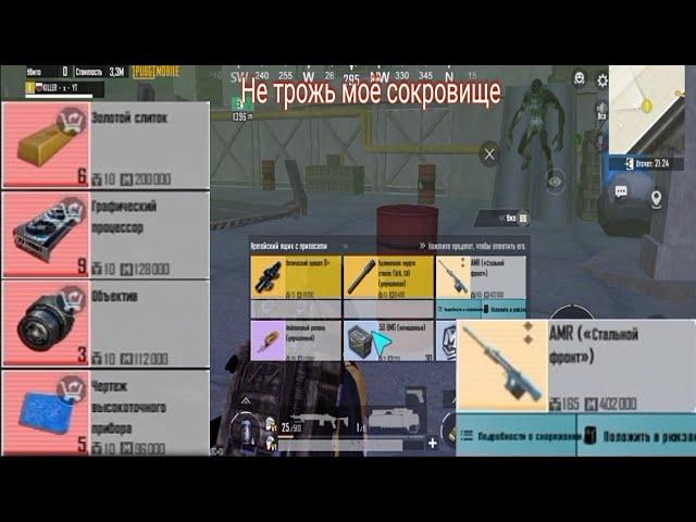 ЛУТАЮ ФУЛ РАДИК НА 5 КАРТЕ ЛУЧШИЙ ВЫНОС/METRO ROYALE/PUBG MOBILE