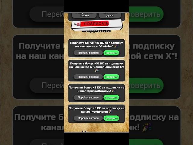 Ой ЗАИГРАЛСЯ:) Новая Игра в Telegram  #заработоквинтернете #инвестиции #какзаработатьвинтернете