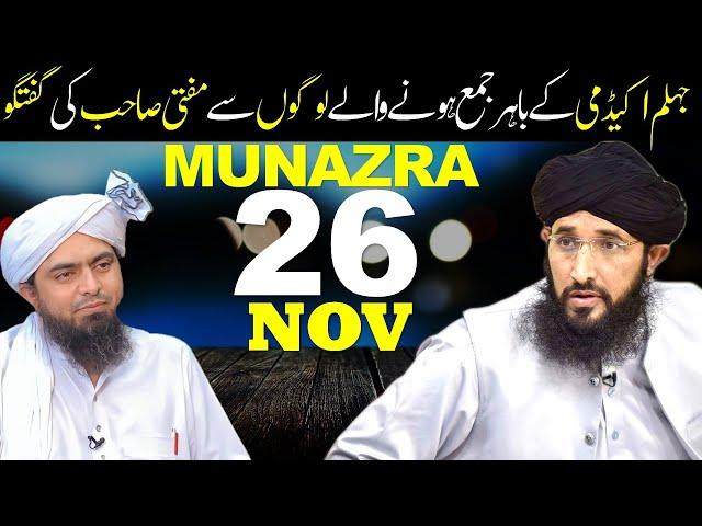 Jhelum Academy | Munazra 26 November | Muhammad Ali Mirza VS Mufti Hanif Qureshi