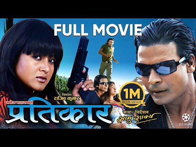 PRATIKAR - Nepali Full Movie || Biraj Bhatta, Rekha Thapa, Mithila Sharma, Shakti Kapoor, Nanud