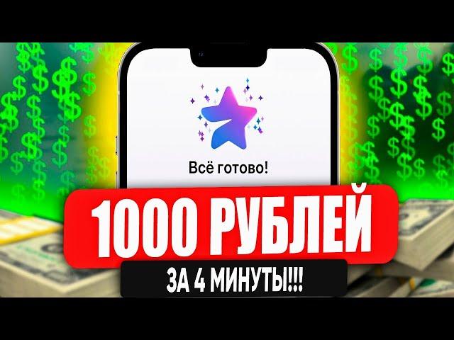 FUNPAY + TELEGRAM = 1000 РУБЛЕЙ ЗА 4 МИНУТЫ ! Как Заработать В Интернете ? Продажа Telegram Premium!