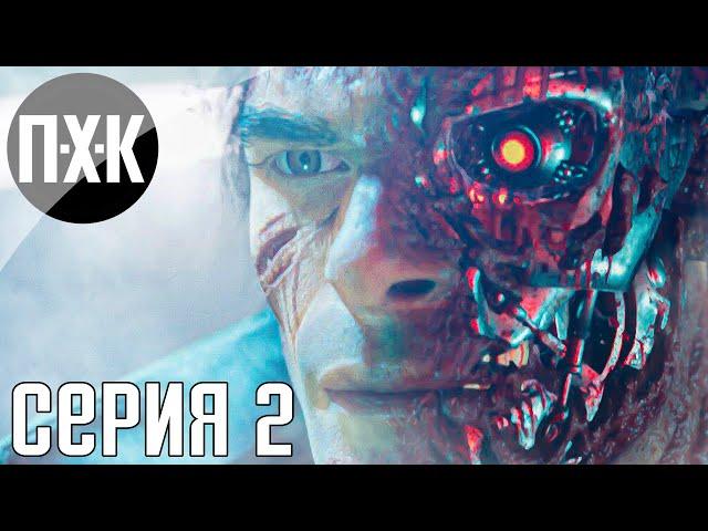 Terminator: Resistance Annihilation Line прохождение #2 — Постапокалипсис