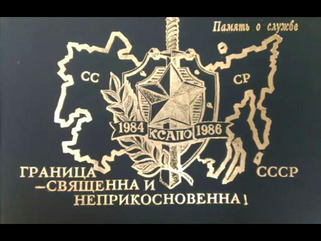 КСАПО-КААХКА-АРТЫК