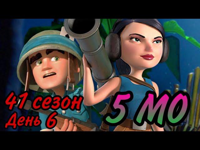 БОЕВЫЕ КОРАБЛИ (ВОЕННЫЕ КОРАБЛИ) БУМ БИЧ (41 СЕЗОН, ДЕНЬ 6). BOOM BEACH WARSHIPS 41 SEASON