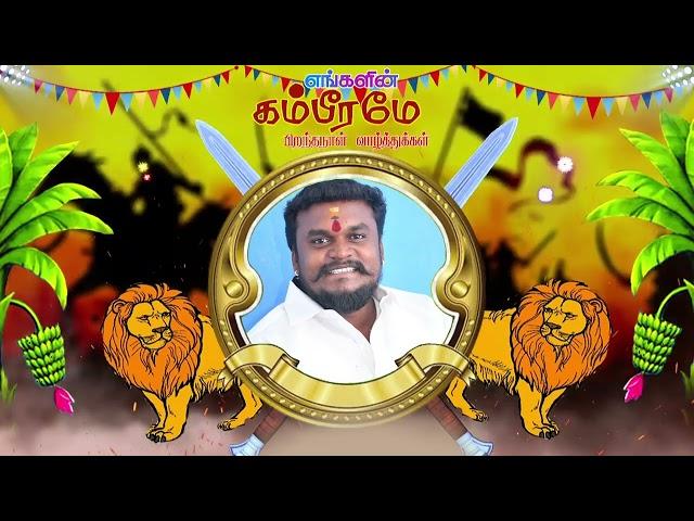 GANA BALAMURUGAN NEW SONG/RAMANADHAPURAM DR. GURUJI/GANA ROCKERS MEDIA/