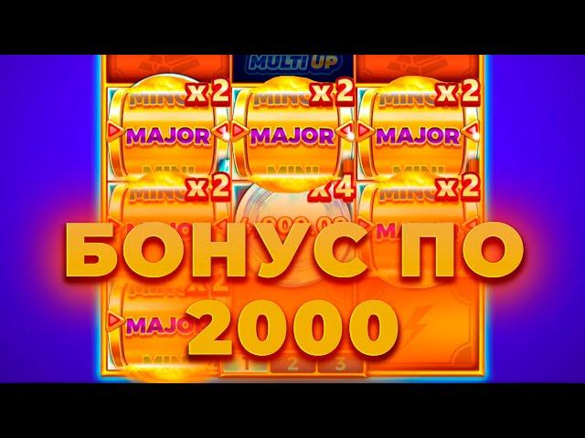 ПОЙМАЛ БОНУС ПО 2000 В COIN UP! ПОЙМАЛ ЗАНОС? ALL IN И ЗАНОСЫ НЕДЕЛИ ОНЛАЙН