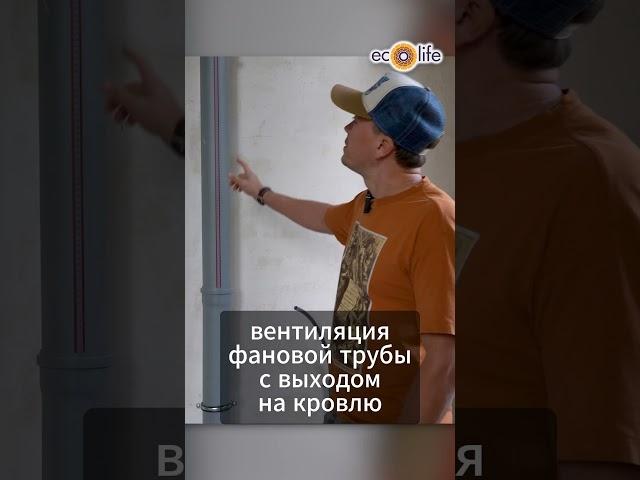 Вентиляция фановой трубы в загородном доме