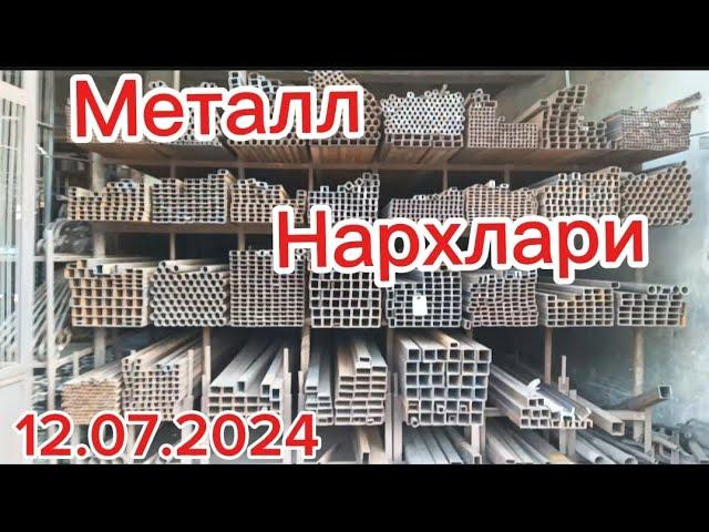 Андижон вилояти Булокбоши тумани Металл труба Арматура нархлари.12.07.2024