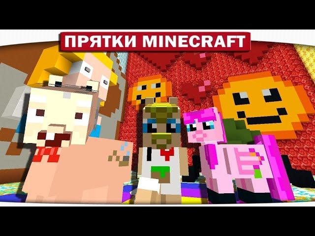 Барашек спаситель!! - ПРЯТКИ МАЙНКРАФТ #175