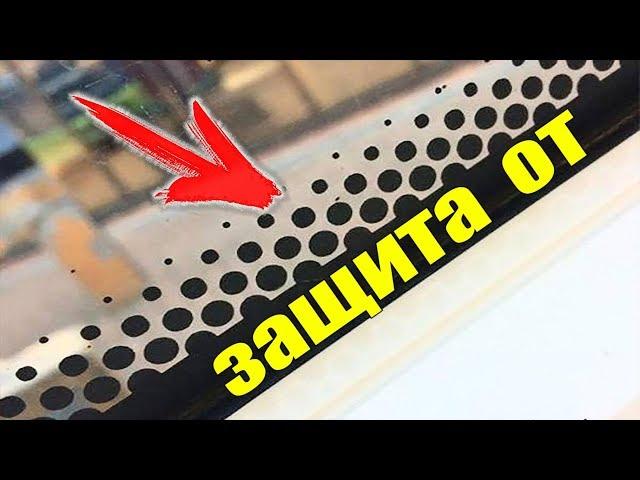 Для чего нужны эти точки на стекле вашего автомобиля?