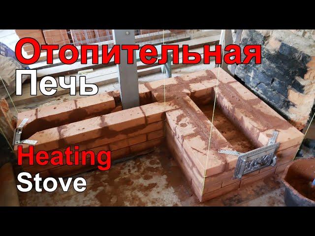 DIY Heating Stove.