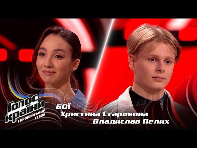 Khrystyna Starykova vs Vladyslav Pelykh — Running Up That Hill — The Voice Show Season 13