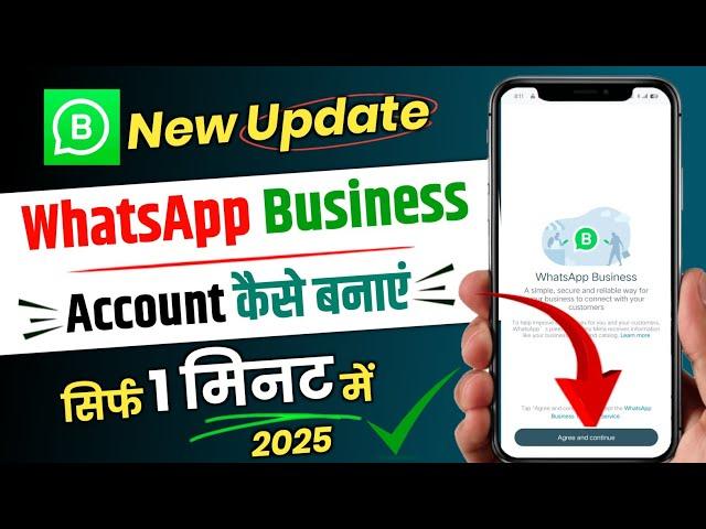 WhatsApp business account kaise banaye | WhatsApp Business ki id kaise banaye