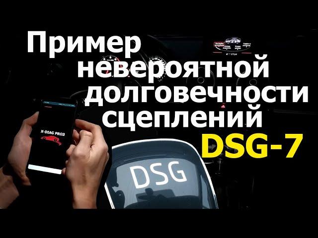 Диагностика 7-ми ступенчатого робота S-tronic или DSG-7. Часть 1:  Остаток и температура сцеплений.