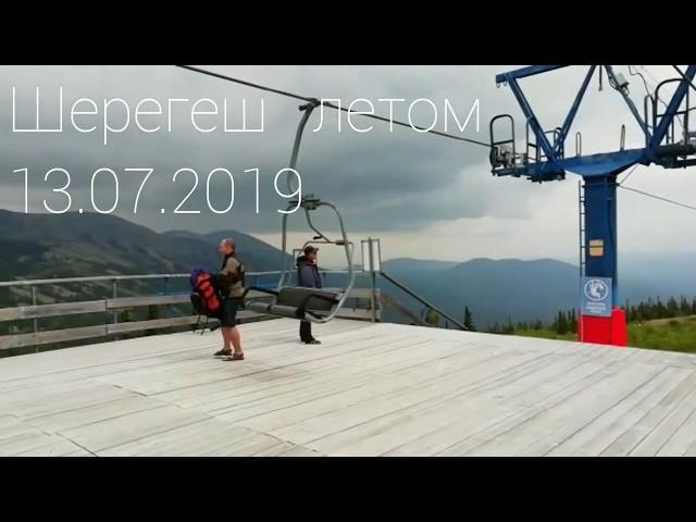 Шерегеш летом. Верблюды, Крест