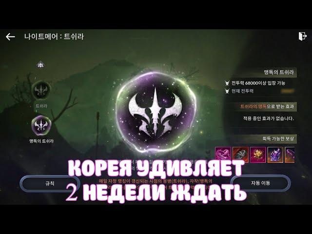 ЧЕРЕЗ 2 НЕДЕЛИ ОБНОВЛЕНИЕ ПОРАДУЕТ / BLACK DESERT MOBILE