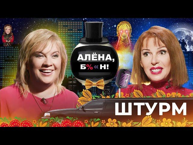 Наталья Штурм — обнаженка, интимная пластика, нимфомания, правда о романе с Новиковым