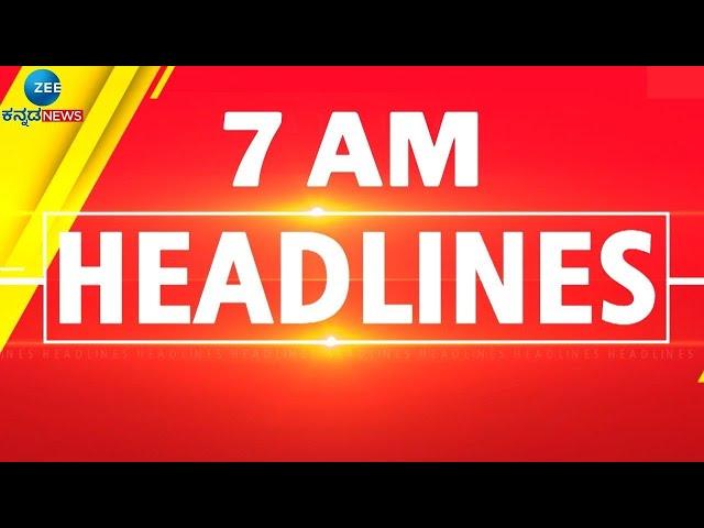 ZEE KANNADA NEWS 7 AM HEADLINES (06/03/2025)