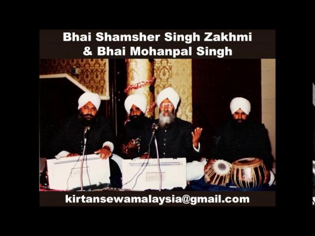 Bhai Shamsher Singh Zakhmi & Mohanpal Singh - Tu Samrath Vada