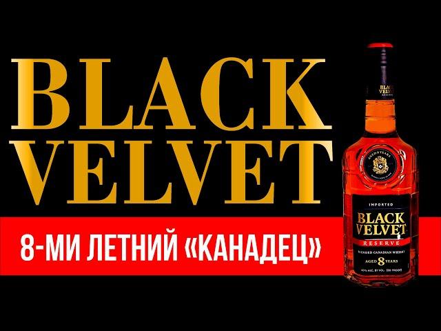 Black Velvet 8 years old