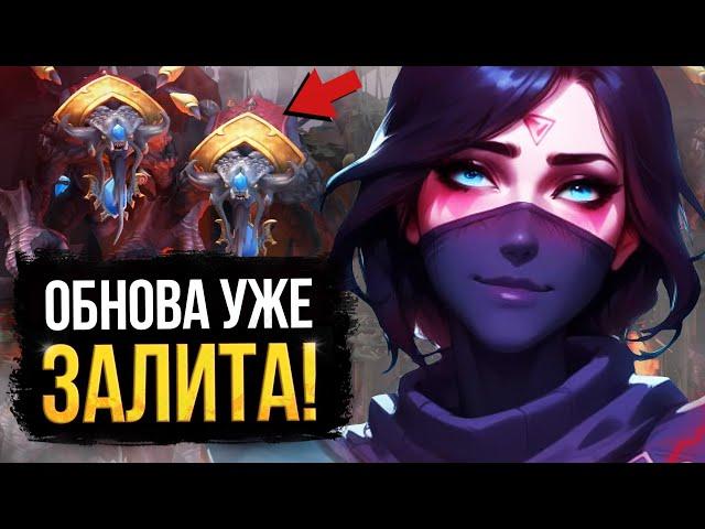 ВТОРОЙ РОШАН в ПАТЧЕ 7.38? / VALVE СПАЛИЛИ ЧТО БУДЕТ В ОБНОВЛЕНИИ / БЕЗУМИЕ ОТ АЙСФРОГА / DOTA 2