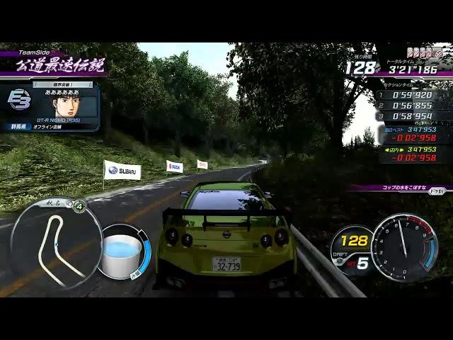 Initial D test 720P