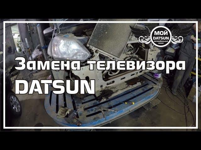 Замена телевизора DATSUN.