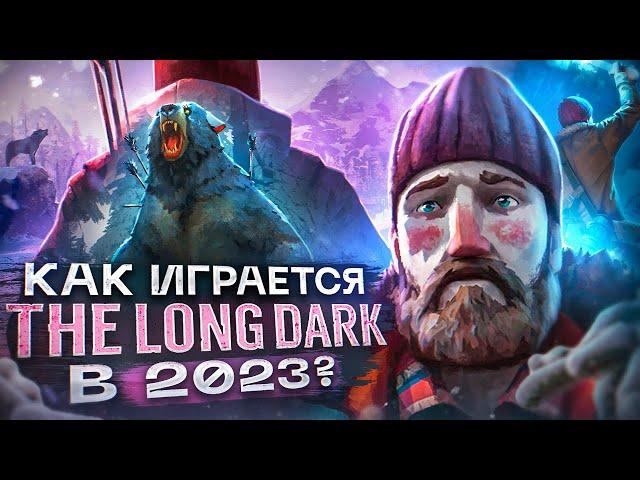 Как играется The Long Dark сегодня?