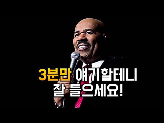 모두가 알지만 실천하지 않는 성공 방정식【스티브 하비】l한영 자막