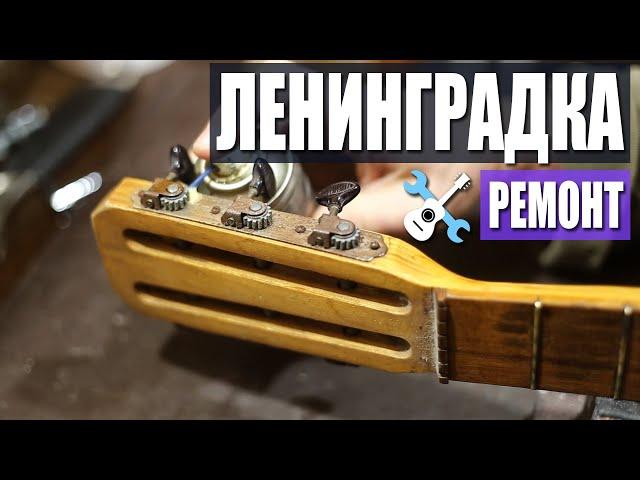 Ремонт Ленинградки