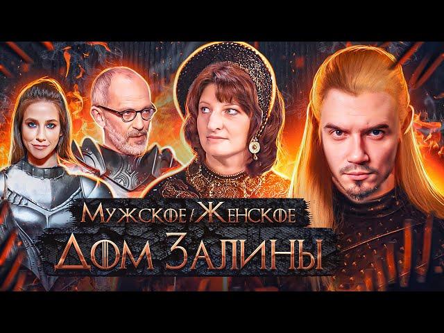 11 ЛЕТ БЕРЕМЕННА (часть 2) - МУЖСКОЕ ЖЕНСКОЕ