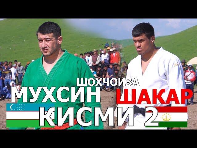 кисми 2 МУХСИН ВА ШАКАРМАХМАД гуштини кангурт. GUSHTIN/MUHSIN & SHAKARMAHMAD NEW 2019/