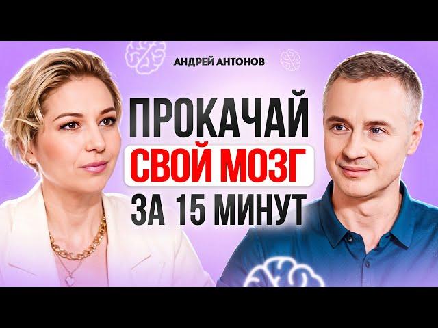 Странная связь между ВАШИМ МОЗГОМ и счастьем.