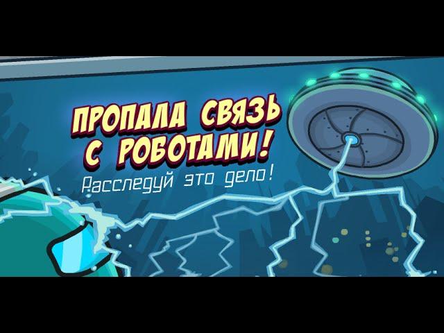 "Шарарам" С РОБОТАМИ ПРОПАЛА СВЯЗЬ!