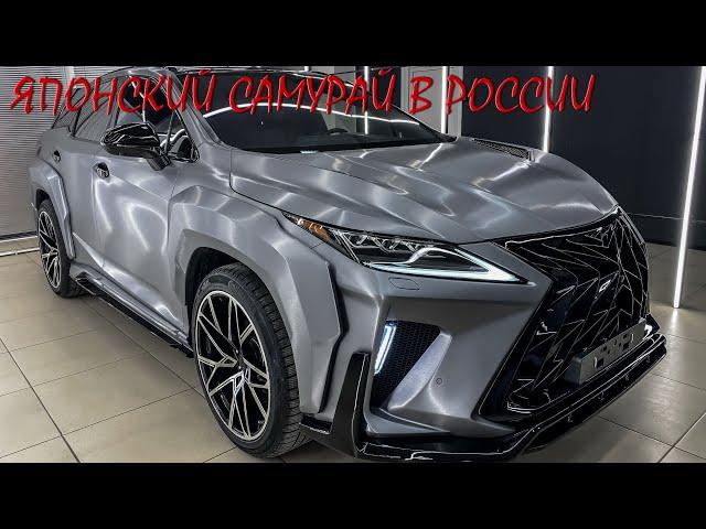 Переоборудовали Lexus RX 2017 в Lexus RX 2022 и установили обвес Lexus GOEMON 4K