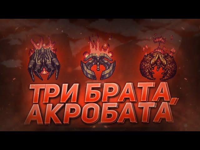 Каламитас - Terraria Calamity Revengeance Mode #12