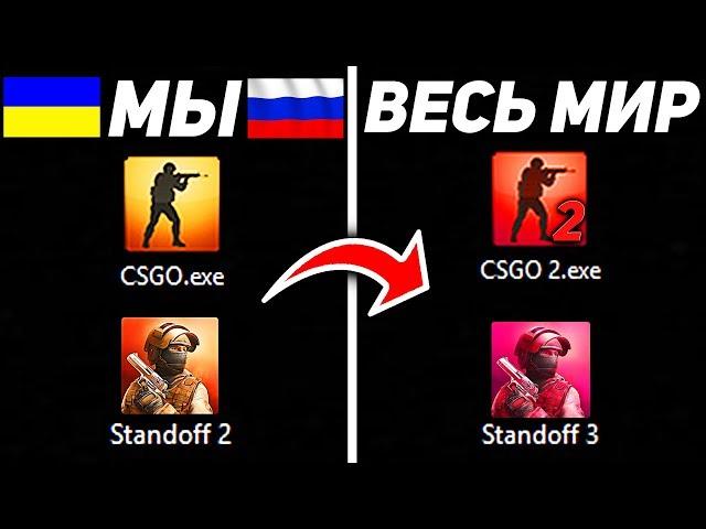 ЭТО САМЫЙ 100% КОНЕЦ КСГО В 2019 ГОДУ! Новый CS:GO 2 на SOURCE 2 во всем мире!!