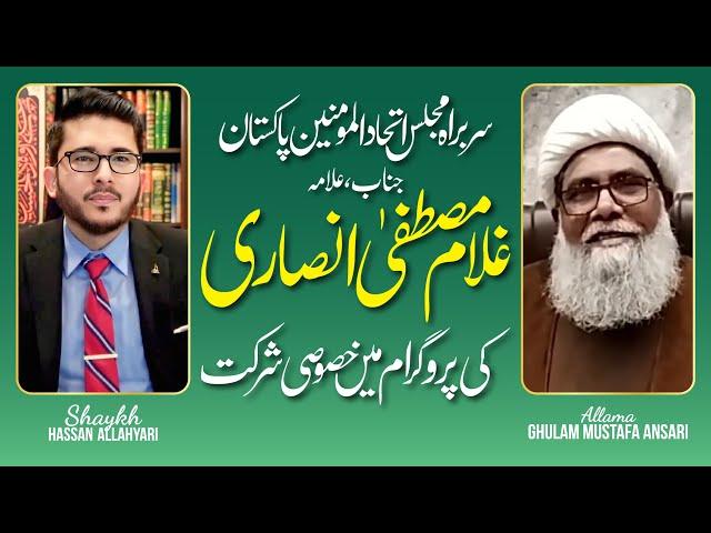 Allama Ghulam Mustafa Ansari Ki Live Program Me Khasoosi Shirkat | Ilmi Guftugu | Hassan Allahyari