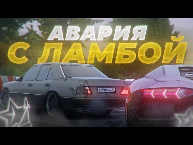 ПОПЛАТИЛСЯ ЗА АВАРИЮ С ЛАМБОЙ! | RMRP - Криминальная Москва