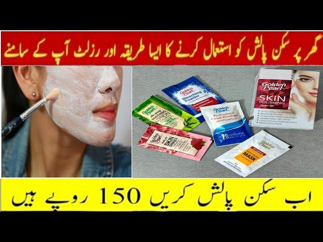 Golden Pearl Skin Polisher Sachet Kit || Best affordable skin polisher || Honest review