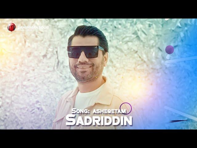 Sadriddin "Asheqetam" NEW SONG 2023 صدرالدین - عاشقتم Садриддин Начмиддин