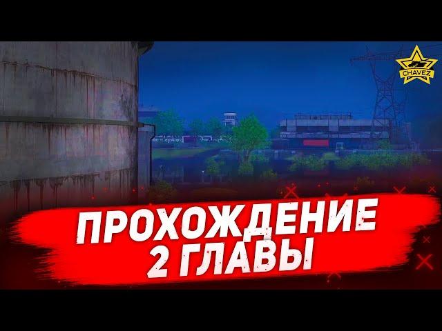 Прохождение 2 главы спецоперации "Война" / Armored Warfare