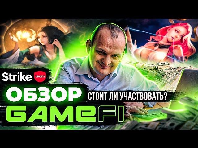 Обзор GameFi  Стоит ли участвовать в GameFi