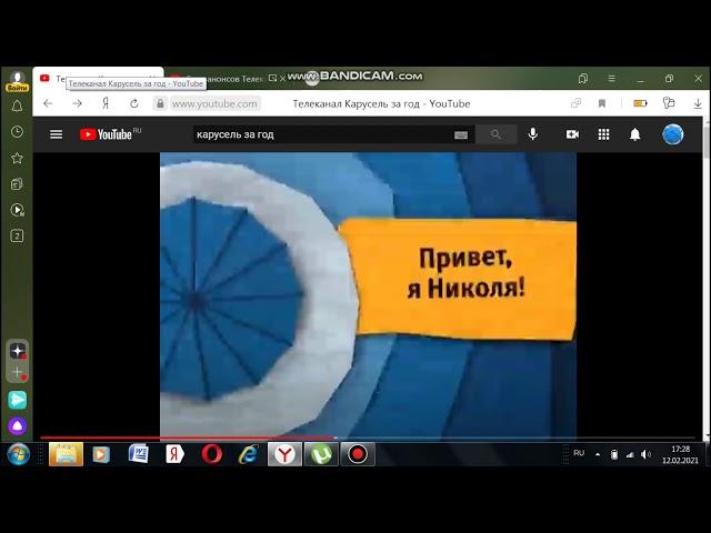 Анонс Карусель "Привет, я Николя!"